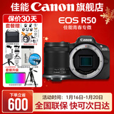 佳能r50相机 入门级微单 旅行家用学生vlog视频 4k小巧便携半画幅R50数码照相机 R50黑色拆单机+RF-S 18-150一镜走天下 官方标配【不含内存卡相机包等必要配件 推荐选套餐】