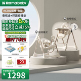 karmababy卡曼婴幼儿童宝宝餐椅可折叠便携式多功能儿童安全成长餐椅 【302电动摇椅】香槟金+抑菌安睡垫