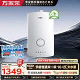 万家乐【安睡洗DS8(F)·节能恒温双一级】16升天然气玻璃屏水伺服静音增容大水量防冻以旧换新燃气热水器