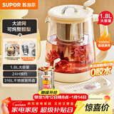 苏泊尔（SUPOR）加大滤网养生壶煮茶壶 1.8L家用保温花茶壶煮茶器316L不锈钢  恒温电热水壶烧水壶SW-18YP05