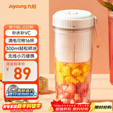 九阳（Joyoung）榨汁杯 果蔬榨汁机搅拌杯 婴儿辅食机小型便携家用电动多功能可碎冰果汁机L3-LJ520(粉)