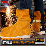 丽都依臣焊工电焊护脚套 牛皮防烫电焊工防护装备长短款护脚鞋套耐磨加厚防火防飞溅护腿盖脚套定制