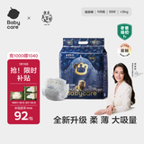 babycare皇室狮子王国弱酸纸尿裤新生儿NB68片(<5kg)婴儿尿不湿亲肤