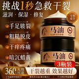 TWG马油防裂膏50g*3手脚后跟保湿滋润补水防干裂膜护手油霜凡士林