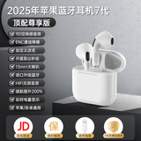 WITGOER【热销100W+】蓝牙耳机适用于苹果17pro/iphone无线降噪2025最新款超长续航半入耳式运动华为小米