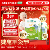 Life's DHA帝斯曼【源头品质】dha婴幼儿0-3岁儿童学生宝宝DHA藻油120粒