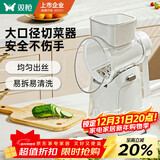 双枪（Suncha）切菜神器擦丝器手摇式多功能家用切菜机切片刨丝器土豆丝 白色3刃