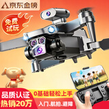 jjr/c售20万非大疆无人机高清航拍遥控飞机儿童玩具男孩生日新年礼物