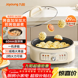 九阳（Joyoung）家用电饼铛锅 三明治机早餐机煎烤机电火锅  60mm加深烤盘 一级不粘抗菌 多功能烙饼炒烤肉锅GK200