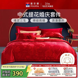 富安娜床上四件套婚庆提花纯棉床上用品大红套件1米5/1米8床(203*229cm)