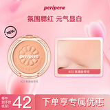 菲丽菲拉（peripera）阳光元气腮红女粉嫩蜜桃单色腮紫自然高光哑光焦糖曲奇棕