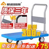 新越昌晖平板车小推车手推车折叠拉货车手拉拖车47x73cm承重300斤D22006