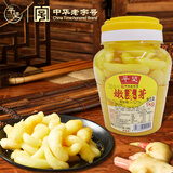 平望老字号糖醋蒜头 酸甜蒜瓣 酱菜陈醋糖醋汁腊八蒜 糖蒜1kg 平望嫩姜芽1kg