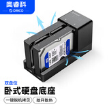 奥睿科（ORICO）移动硬盘底座USB3.0脱机拷贝2.5/3.5英寸SATA/SSD固态机械硬盘外置对拷机双盘位6528US3-C