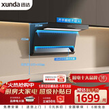 迅达（XUNDA）抽排吸油烟机家用顶侧双吸7字型 25立方爆炒大吸力 一级能效自清洁 以旧换新 Y5S
