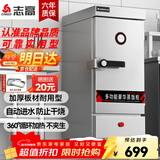 志高（CHIGO）蒸饭柜蒸饭车蒸箱商用食堂不锈钢大容量蒸柜蒸饭箱蒸饭机蒸包炉酒店厨房蒸饭器蒸馒头包子设备 【全新升级】标准小6盘220V/3KW