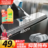 百家好世抑菌平板拖把48cm2拖布家用一拖净免手洗2025不锈钢懒人拖地神器