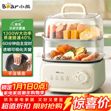 小熊（Bear）电蒸锅 家用小型2-3人用 蒸煮一体家用电锅蒸蛋器多功能锅 10.3L三层大容量DZG-UA0P8