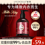 绽家xHello Kitty内衣洗衣液240ml（檀香山苹果）去血渍黄渍抑菌