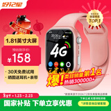 好记星【无游戏长待机】儿童智能电话手表4G全网通学生青少年初高中精准定位运动级防水可视频智能手表