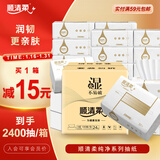 顺清柔抽纸纯净版3层100抽*24包 抽取式面巾纸软抽湿水不易破整箱销售