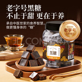 福东海特级黑糖红糖块1000克 【独立小袋】 古法熬制搭红糖姜枣茶养生茶