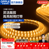 欧普照明（OPPLE）led灯条灯带霓虹灯条线型灯线性灯吊顶贴片灯芯氛围灯彩灯无主灯 【120珠/9w/3000K】需另购11号配件包 无导线工艺