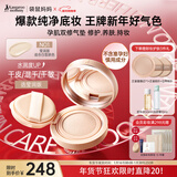 袋鼠妈妈纯净气垫遮瑕准孕妇化妆品敏感肌适用持妆修护象牙白#01含替换装