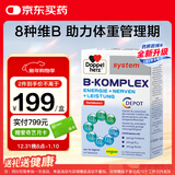 双心（Doppel herz）复合维生素B族升级版60片 添加活性叶酸 提代谢舒压力 加班熬夜