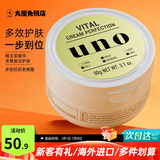 吾诺（UNO）日本男士面霜多效合一润肤乳控油补水保湿抗皱擦脸原装进口护肤品  金色面霜 90g