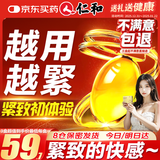 仁和紧润丹 女性缩紧致阴私密处正品水润私密变紧致凝胶神器水润