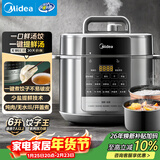美的（Midea）饺子王电压力锅6L家用电锅全自动智能预约饭煲无水焗双胆开盖火锅高压锅MY-E6910(6-8人)京东年货