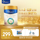 美素佳儿（Friso）皇家儿童配方奶粉 4段（3-6岁适用） 800克 助力成长黄金期