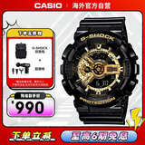 卡西欧（CASIO）G-SHOCK 魔金双显 防水防震运动手表 学生手表 GA-110GB-1ADR