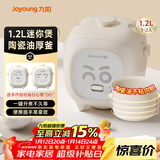 九阳（Joyoung）【心情煲】1.2升1-2人精致小容量微压电饭煲电饭锅陶瓷油不粘内胆一键开煮便携提手易收纳 F191