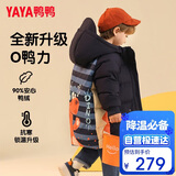 鸭鸭儿童羽绒服男女童宝宝可爱潮流加厚中长款冬季小童装外套YD