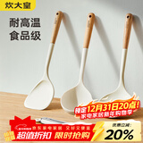 炊大皇硅胶铲勺套装木柄不粘锅炒锅煎锅平底锅专用铲勺漏食品夹4件套