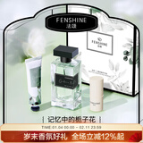 法颂【新年礼物】栀子与清茶女士香水礼盒送女友老婆妈妈生日礼盒