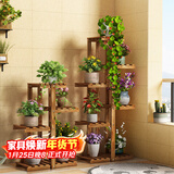 安尔雅松木花架子花盆碳化室内外客厅阳台多肉植物现代简约置物架摆架