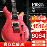 PRS电吉他SE Custom24 STANDARD24 CH44 CE4 22/24品电吉他印尼进口 【粉色特惠】SE-Custom-CU44BQ-魅力粉