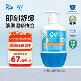 QVEgo意高小老虎面霜宝宝婴儿身体乳霜保湿敏感肌可用澳洲原装进口 【小老虎面霜】250g按压瓶
