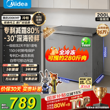 美的（Midea）200升单温家用冰柜减霜非无霜冷藏冷冻两用小冰柜一级能效节能冷柜100/143/200L小型冰箱国家补贴 200升 一级能效丨可冻肉280斤  200KMF