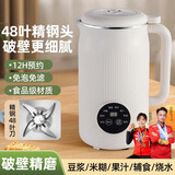 豆浆机家用智能小型榨汁机多功能预约加热破壁免滤免煮无渣辅食机家电料理机电器榨汁机搅拌杯 1600ml高配款+48叶刀白-推荐 1.6L