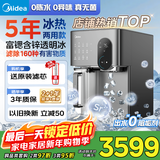 美的（Midea）冰魔方Max冰块加热净水器即热直饮一体家用饮水机自来水过滤矿泉水四季全能台式免安装JLB3799T-RO