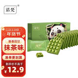 诺梵抹茶味巧克力薄片 110g 散装喜糖年货休闲零食礼盒生日礼物送女友