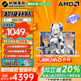 机械革命极光X青春版无界15X 2025限时补贴20% 旗舰锐龙R7H游戏本 超清2.5K+120Hz办公学生设计笔记本电脑 旗舰八核R7H丨16G 1TB丨白丨定制补贴 游戏独显级核芯显卡 2.5K