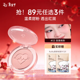 姬芮（ZA）单色腮红 哑光自然修容裸妆持久膨胀色百搭立体 生日礼物新年 【氛围色】03甜美桃粉