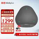 联想thinkplus视频会议全向麦克风无线蓝牙桌面扬声器音响适用50平米以内6米拾音器降噪音箱MK-MC500+
