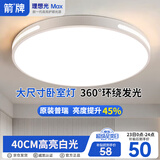 ARROW箭牌 卧室灯LED餐厅吸顶灯客厅灯阳台灯圆形灯具中山