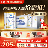 爱他美澳洲白金版澳爱白金婴幼儿奶粉官方授权金装升级免试用价保30天 【咨询立省10元/罐】澳爱白金3段6罐【礼盒装】 900g【咨询客服领大额券再拍】